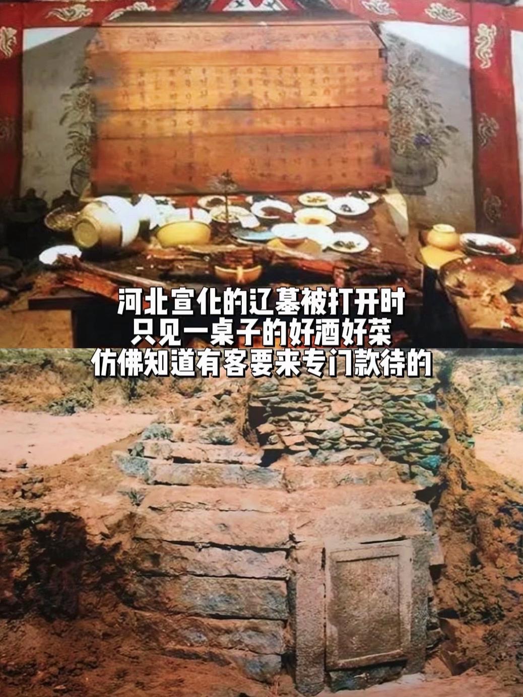 原来《王母鬼宴》里说的是真的……河北宣化的张文藻墓被打开时，只见一桌子...