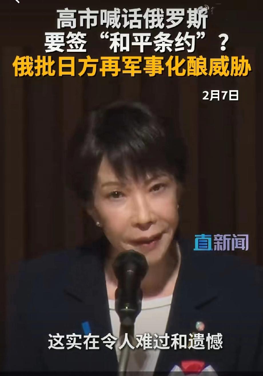 哭了80年也要不回岛？日本演得越惨，俄罗斯越不给面子！2月7日日本“北方领