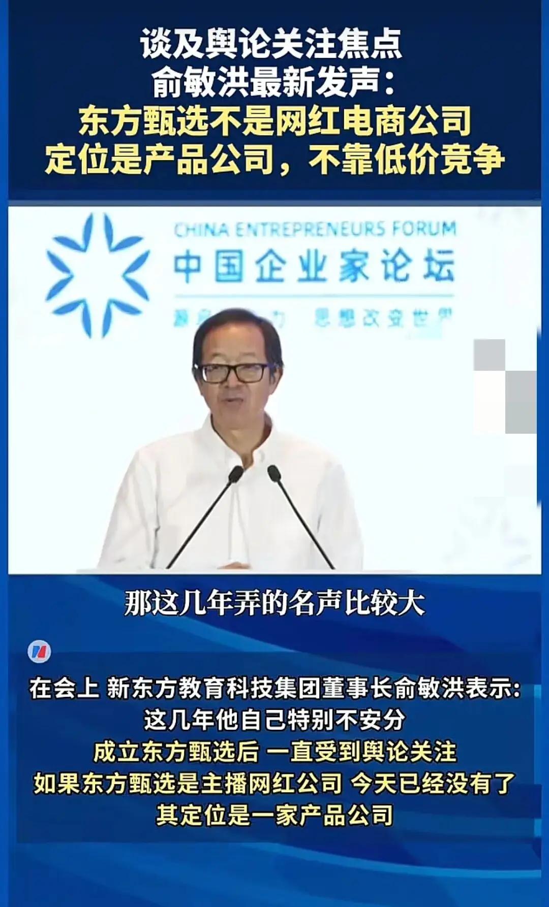 看来俞老师有些话憋在心里很久了，终于借着这次在2026年9月5日举办亚布力企业家