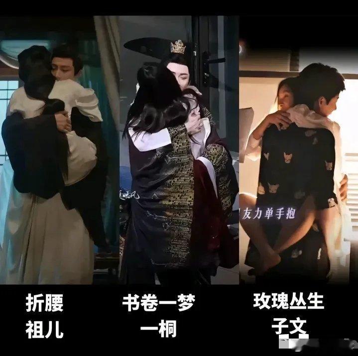 今年女主都给挂刘宇宁腰上了，导演真的很懂刘宇宁的用法，这大高个身高差，怕是以后跟