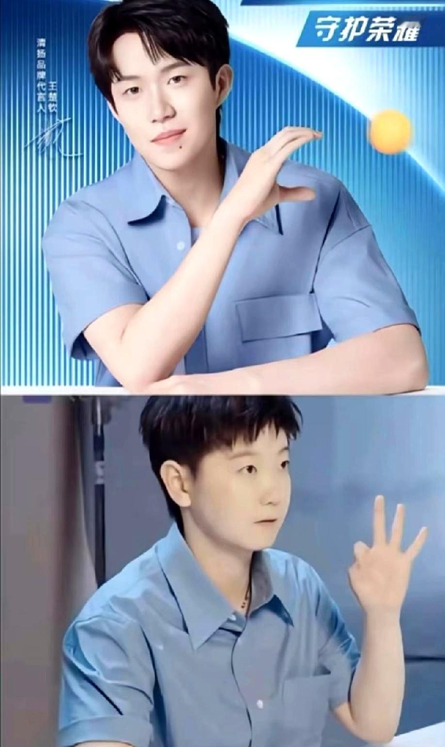 王楚钦和队友穿同一件外套，三个月六次撞衫，不是穷，是默契。模仿《排球少年》的动