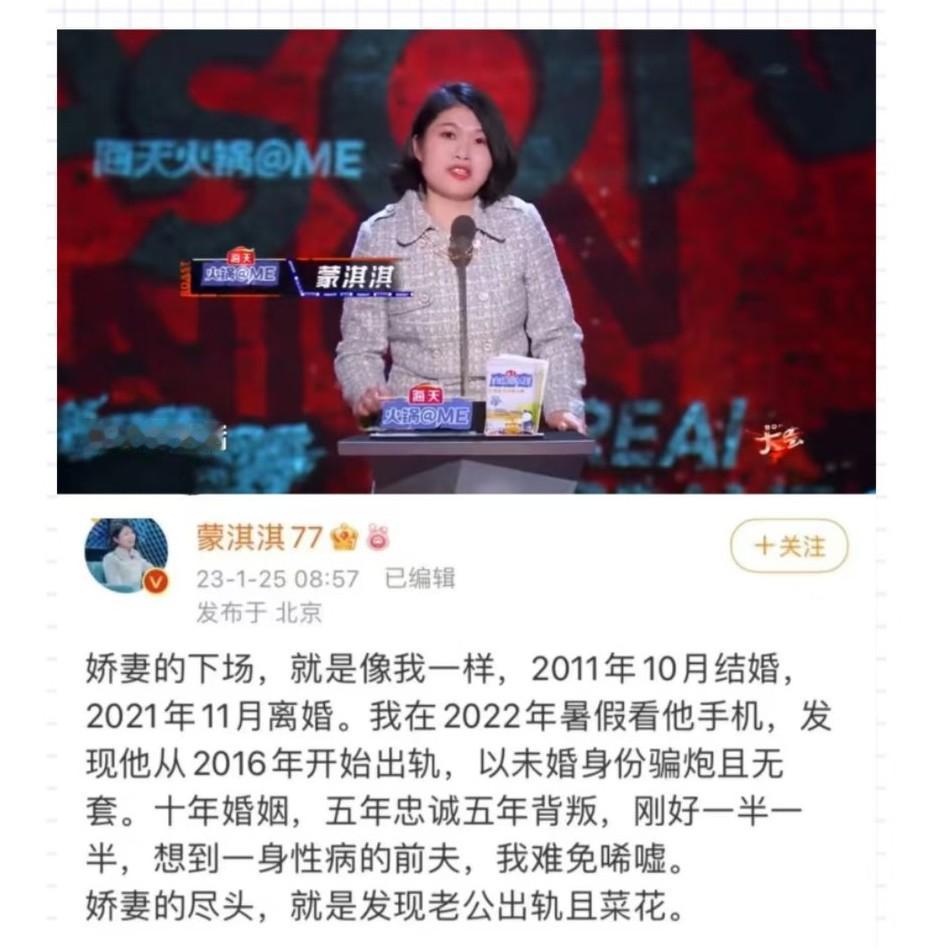 这个人就是公开撕白鹿的蒙淇淇她不是因为白鹿火的，她是因为前几年的“凡尔赛”火的