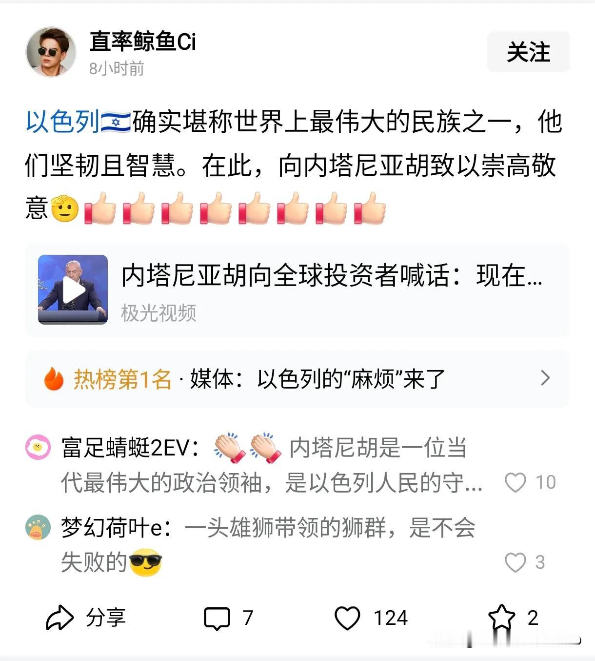 这么直白的个人崇拜还能存在于中文网，说明有些人说的文明离我们确实有距离。
