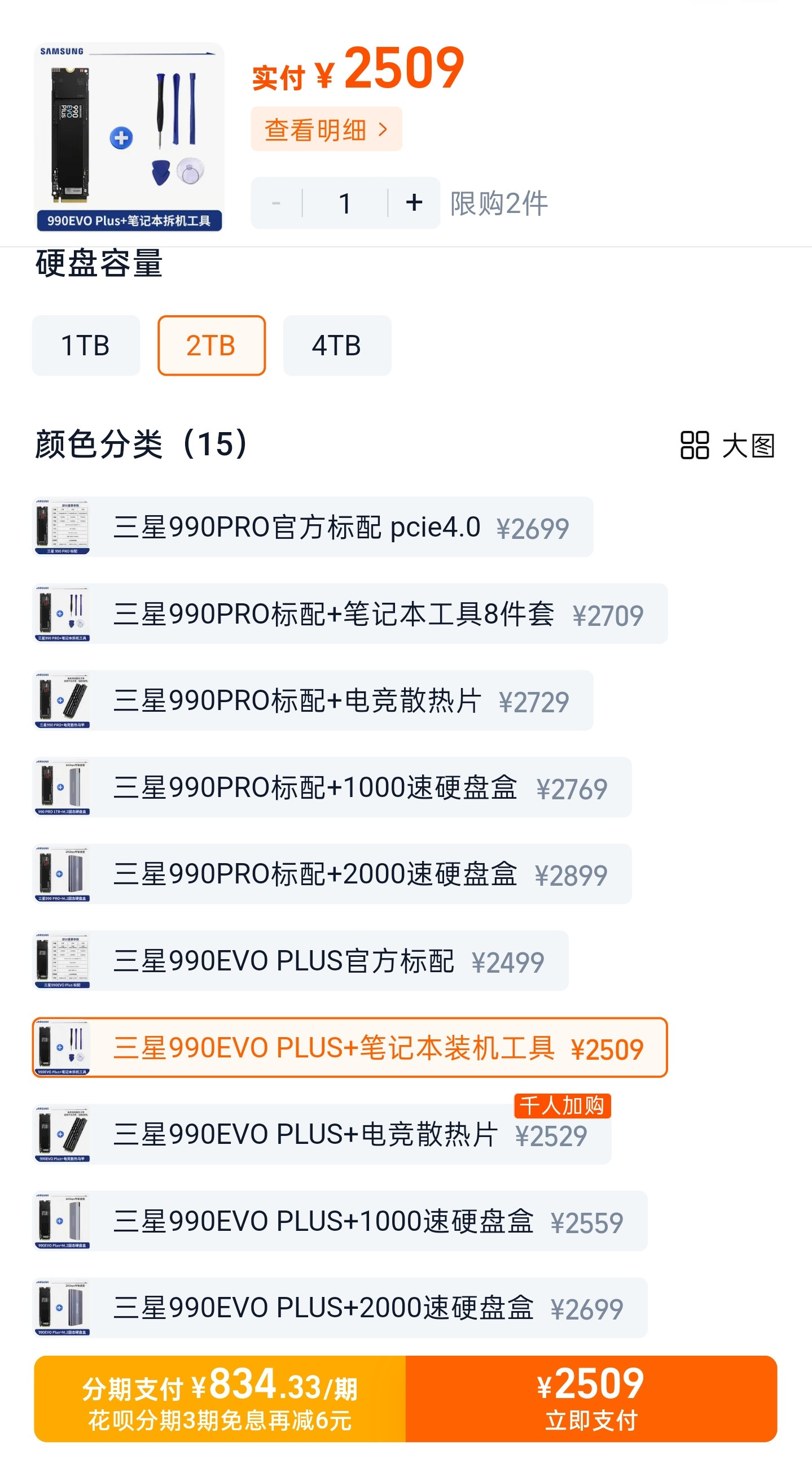 数码先生最近已经进入618大促阶段，发现去年618买的固态硬盘，今年同款才是