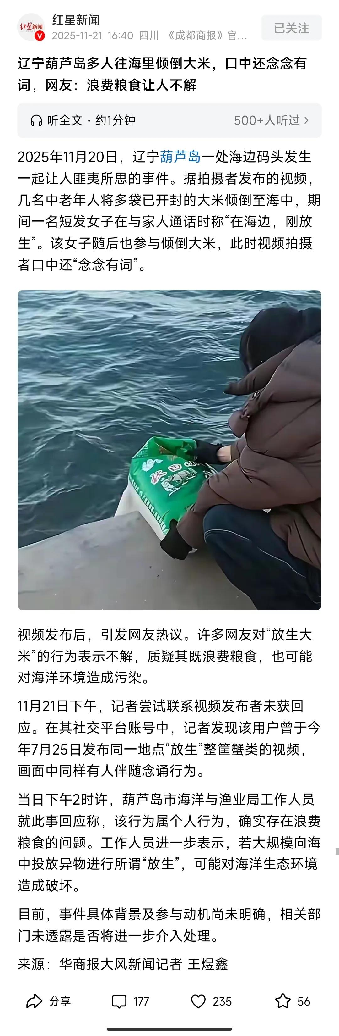 这些人是不是该被抓起来追究法律责任呢？我觉得应该是。辽宁葫芦岛，几名女子将成