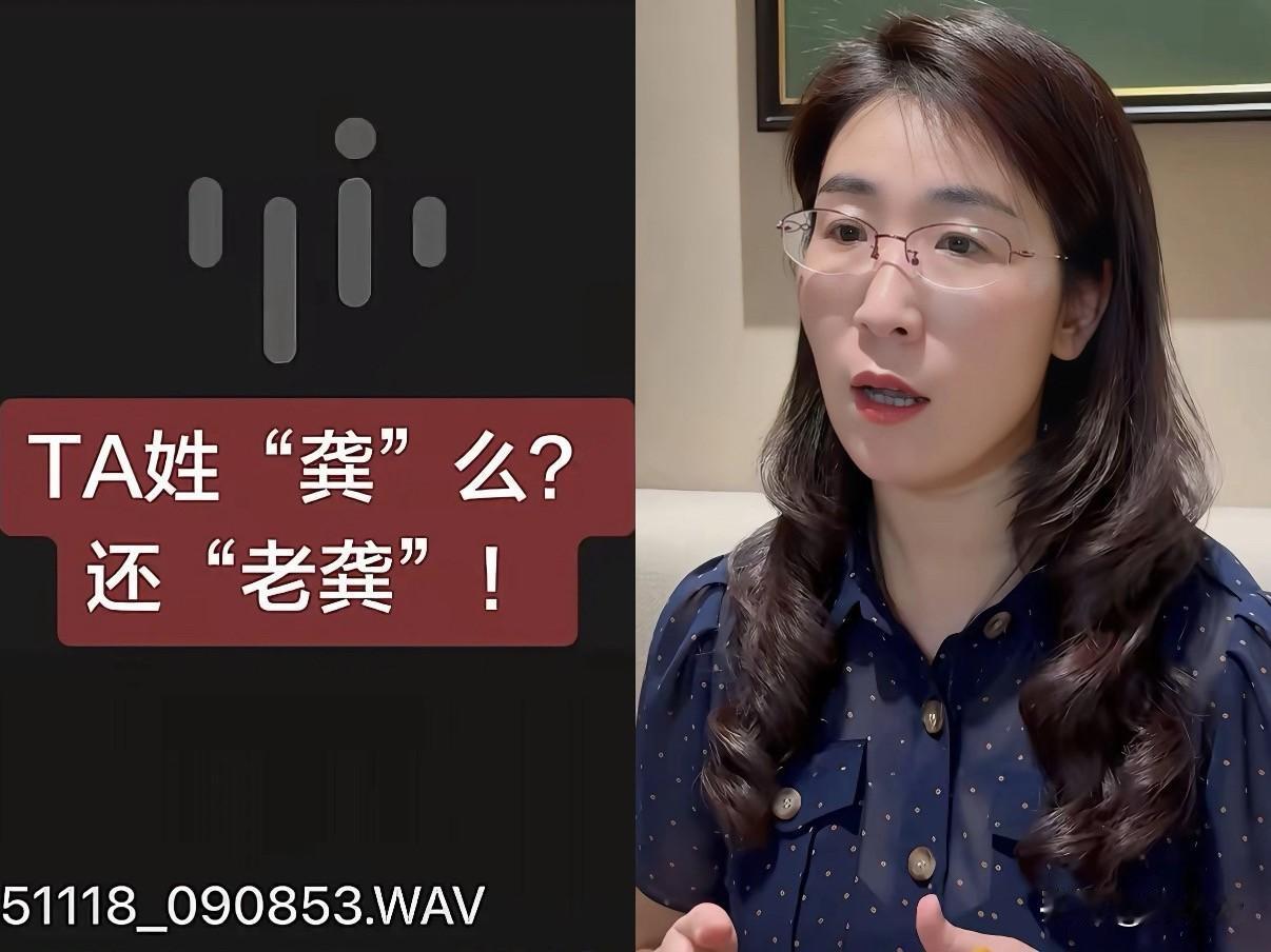 朱女士这波录音一放，评论区直接炸了。听听这细节，曹女士张口就是“老公”，聊的是