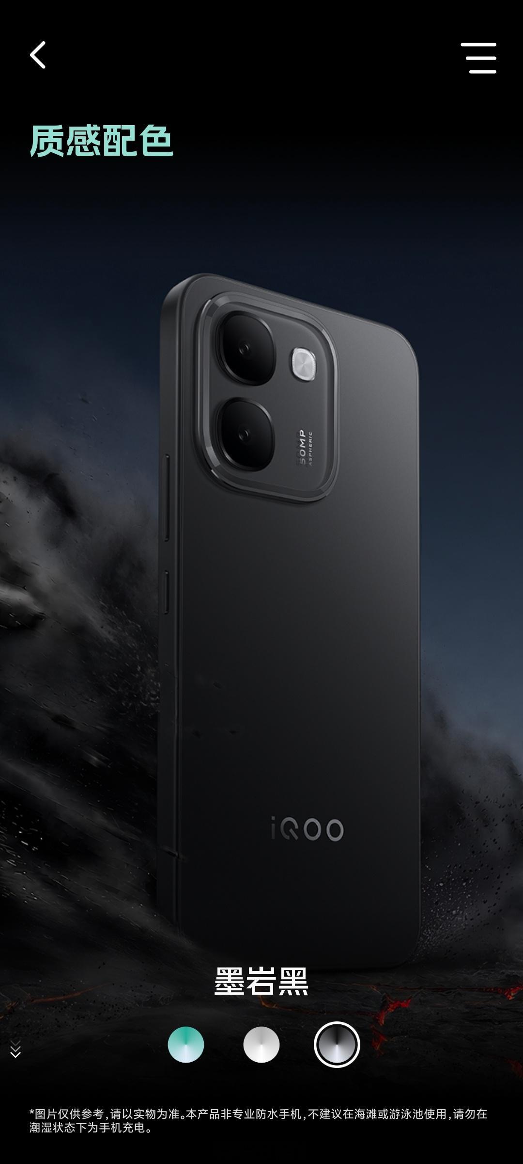 iQOOZ11S三款配色真的各有各的好看，iQOOZ11S万里浮光个性、雪