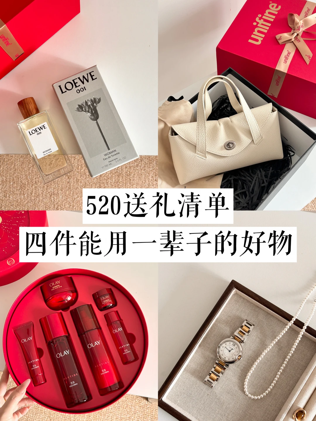 女生视角｜分享一些520收到会有幸福感的礼物