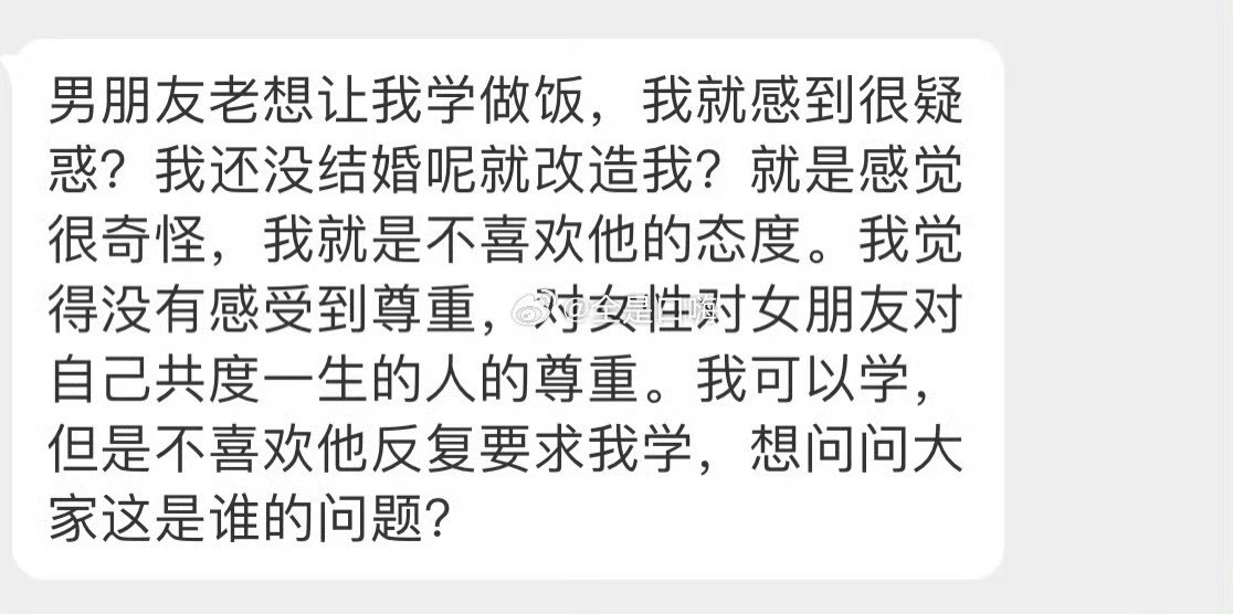 男朋友老想让我学做饭