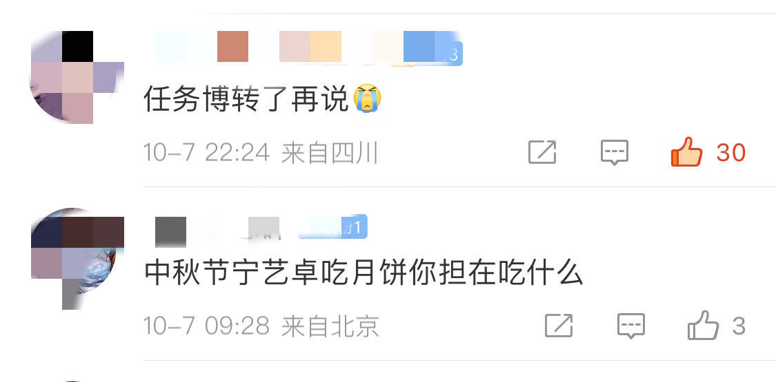 ae3pa给我一个不转发任务博不吃月饼的理由！​​​