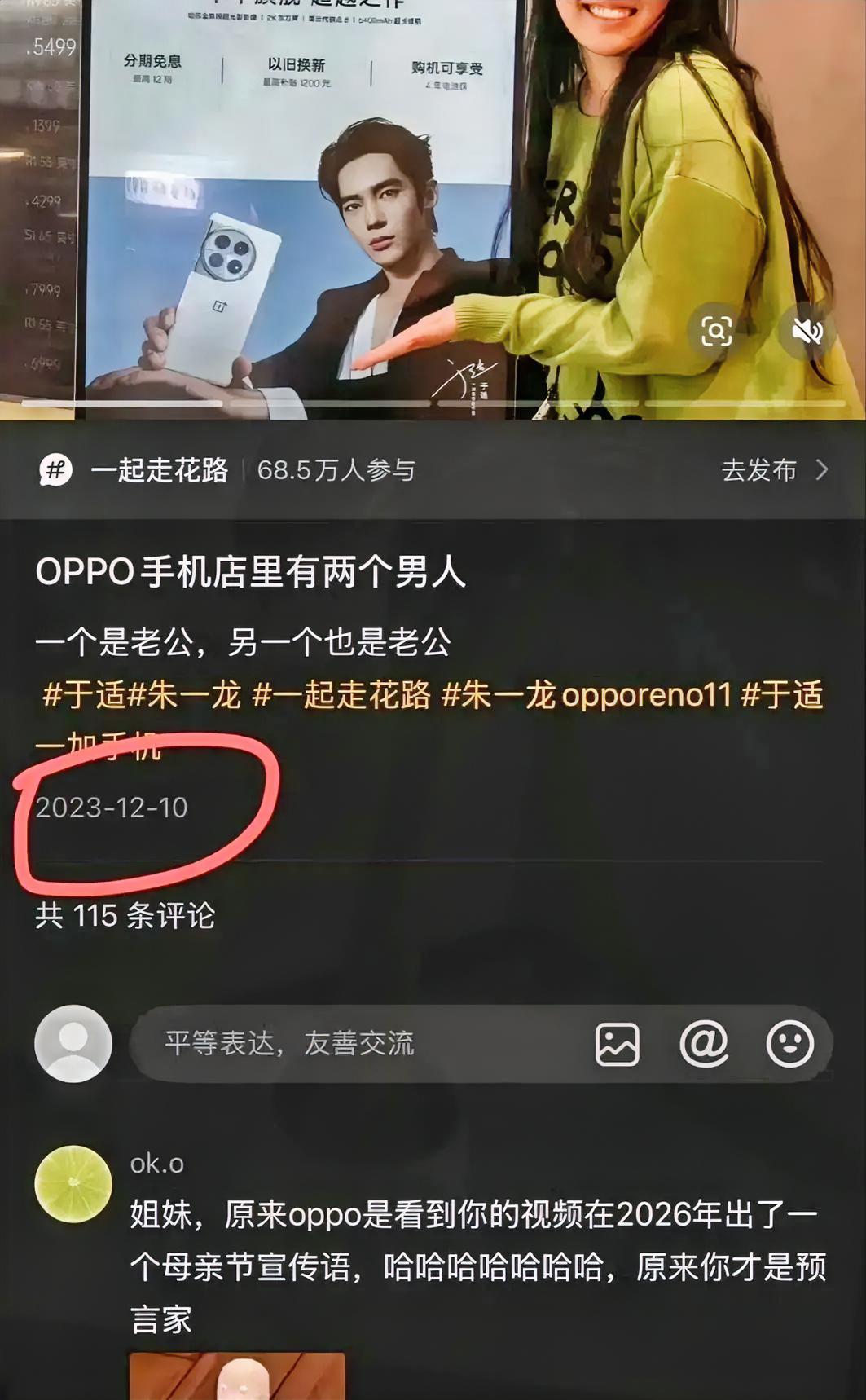 不得不说现在的网友真是太厉害了，扒料能力一绝。这下OPPO算是彻底没法辩解了