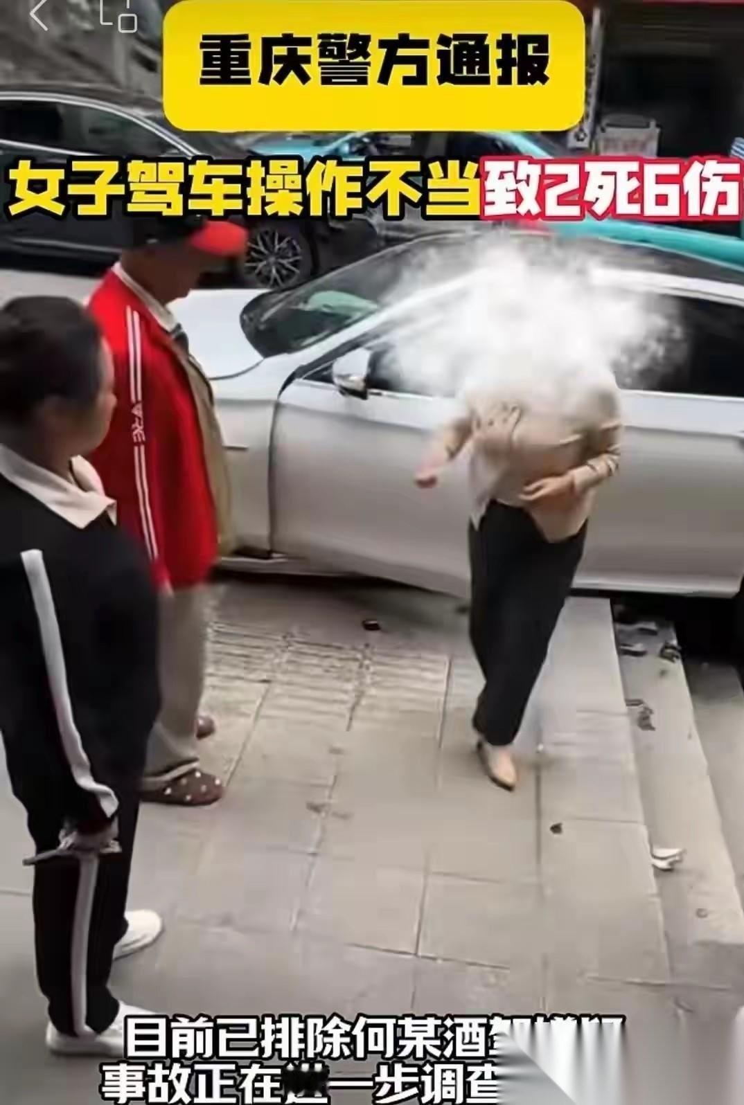 重庆2死6伤的重大交通事故，那个女司机估计是逃不过这4个结果了：她这辈子算是彻