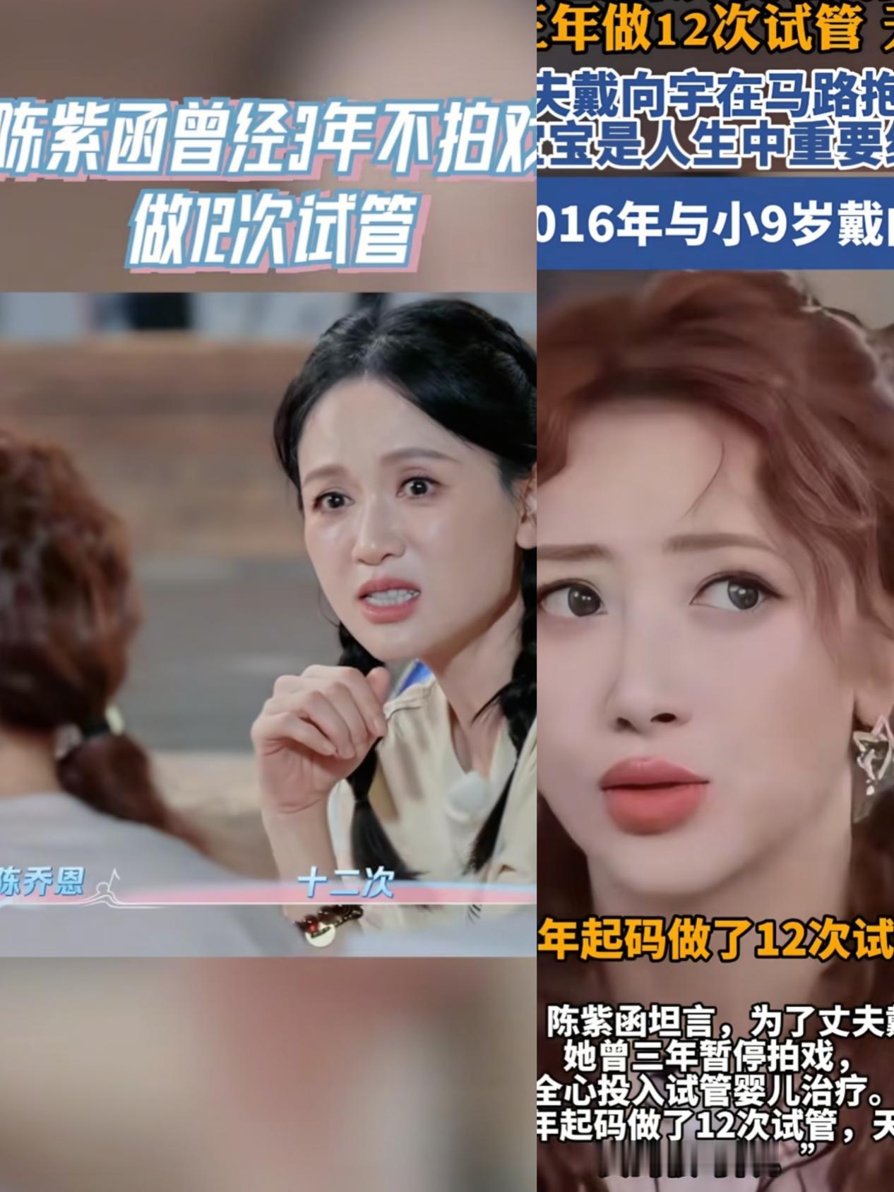 感觉陈乔恩这生孩子的念头怕是彻底没喽！已婚3年，46岁的她本就多次表明不想要