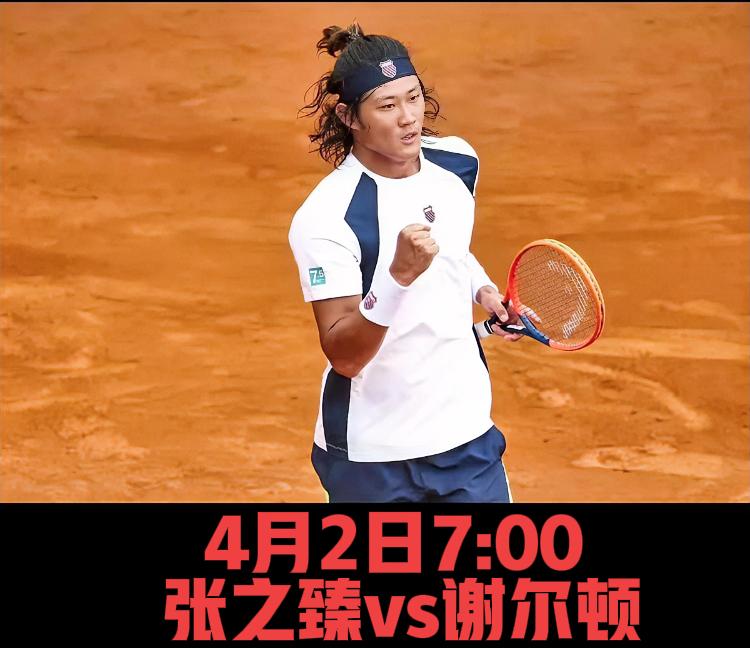 算爆冷吗？….如果明早张之臻胜谢尔顿！！大家觉得算爆冷吗？谢尔顿是休斯顿站的