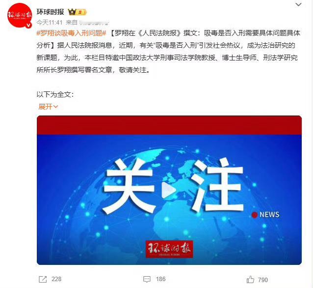 罗翔谈吸毒入刑主张即便是民*沸腾，自有大儒为我辩经。这少爷是非得考公么？