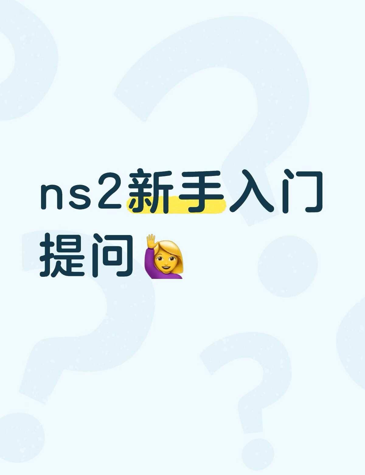求问美版switch2使用体验留子打算入手第一台switch，想知道美版和国