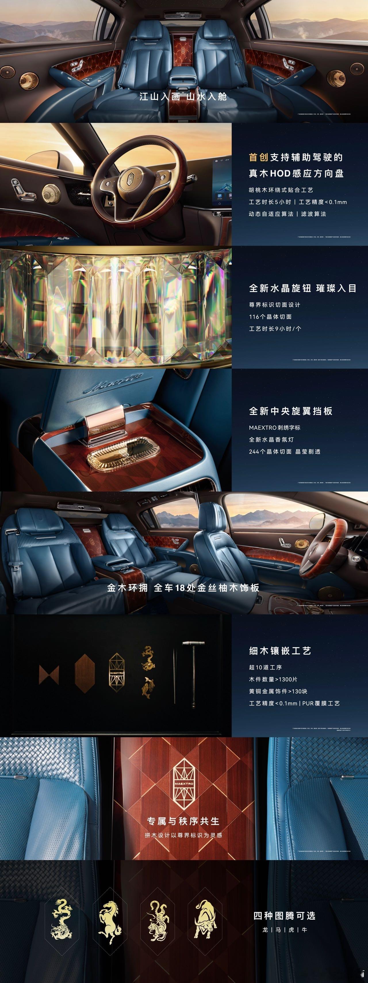 人对于“豪”的理解果然存在共性，这种带着典雅风格的质感，天然显高级。鸿蒙智行发布