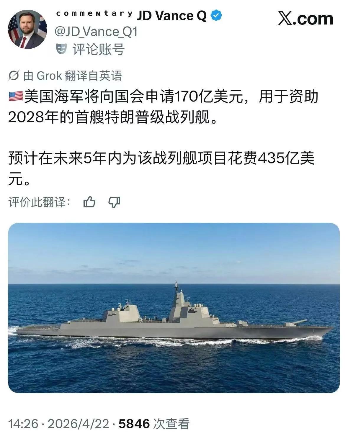 特朗普级战列舰会把美国海军的造舰经费吞噬一空，造出来一些大而无当的恐龙战舰。尤其