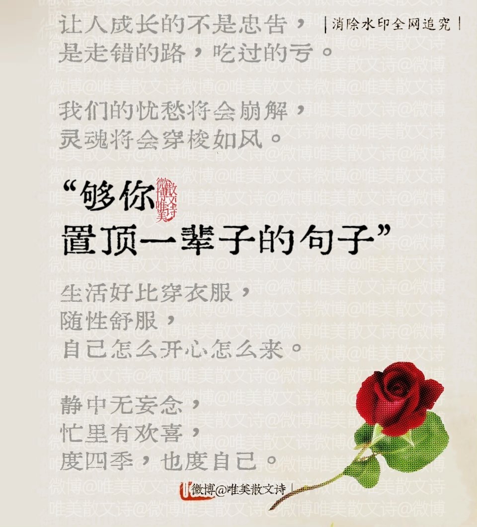 “够你置顶一辈子的句子。”