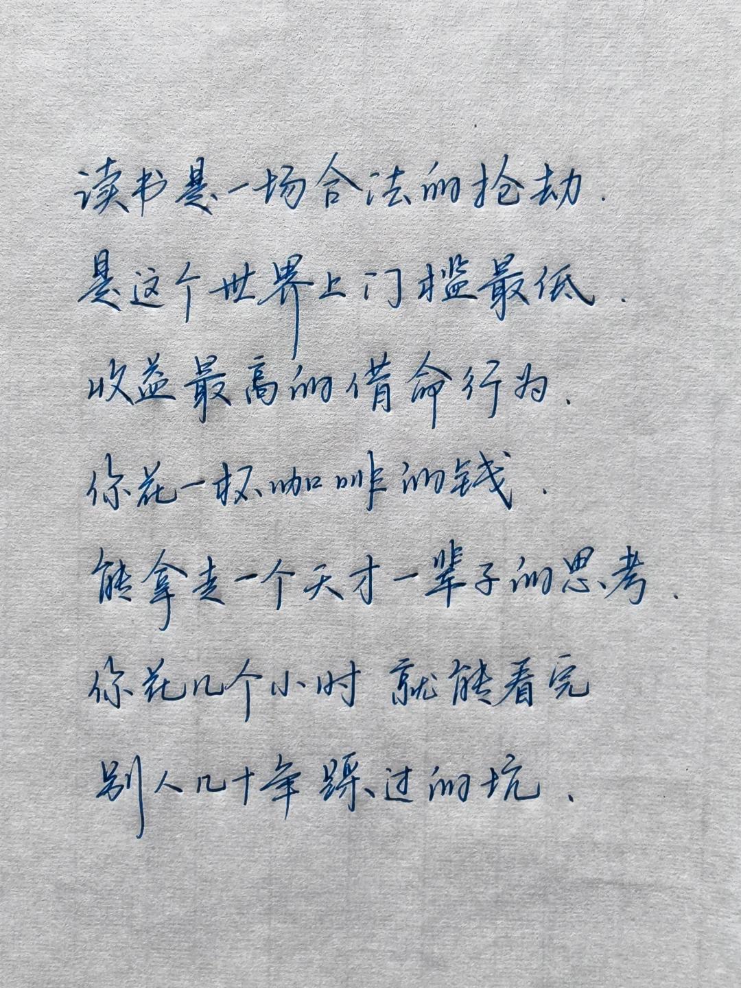 读书是一场合法的抢劫是这个世界上门槛最低收益最高的借命行为......很