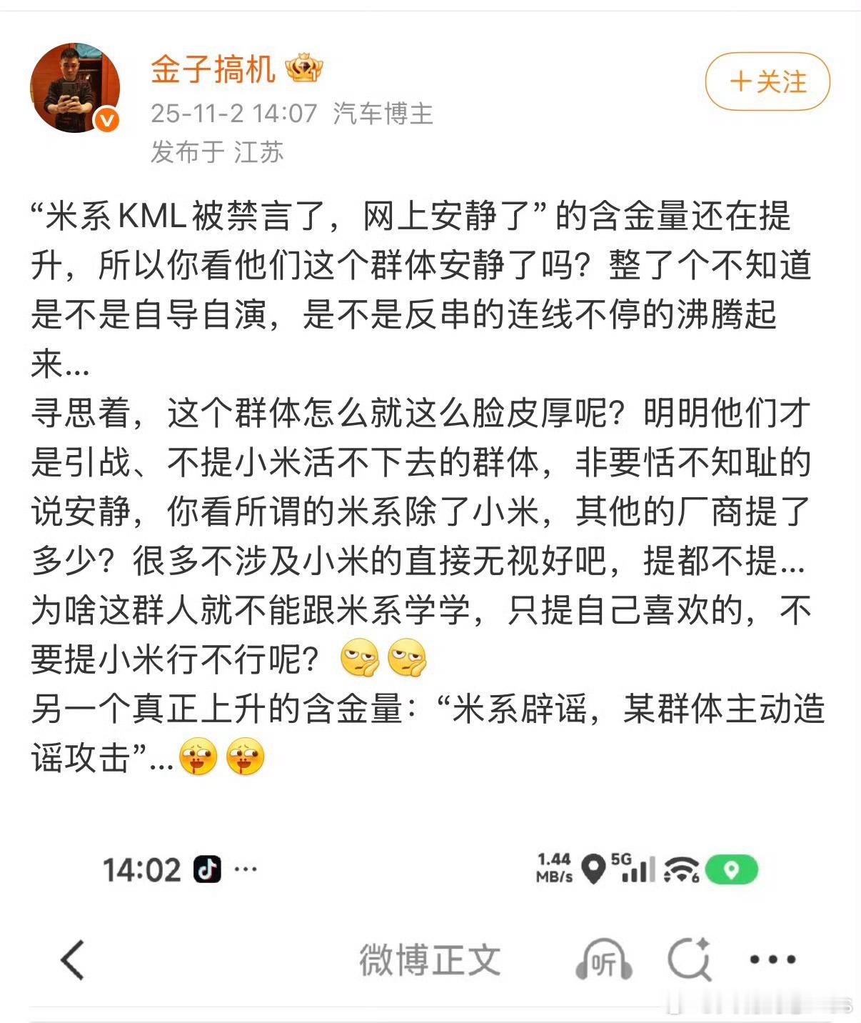 被禁言了，一样用小号兴风作浪，关于华为，必须发一条“不予置评”[doge]​​