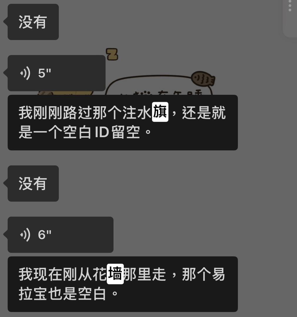 哈？我以为昨天晚上就处理好了😱