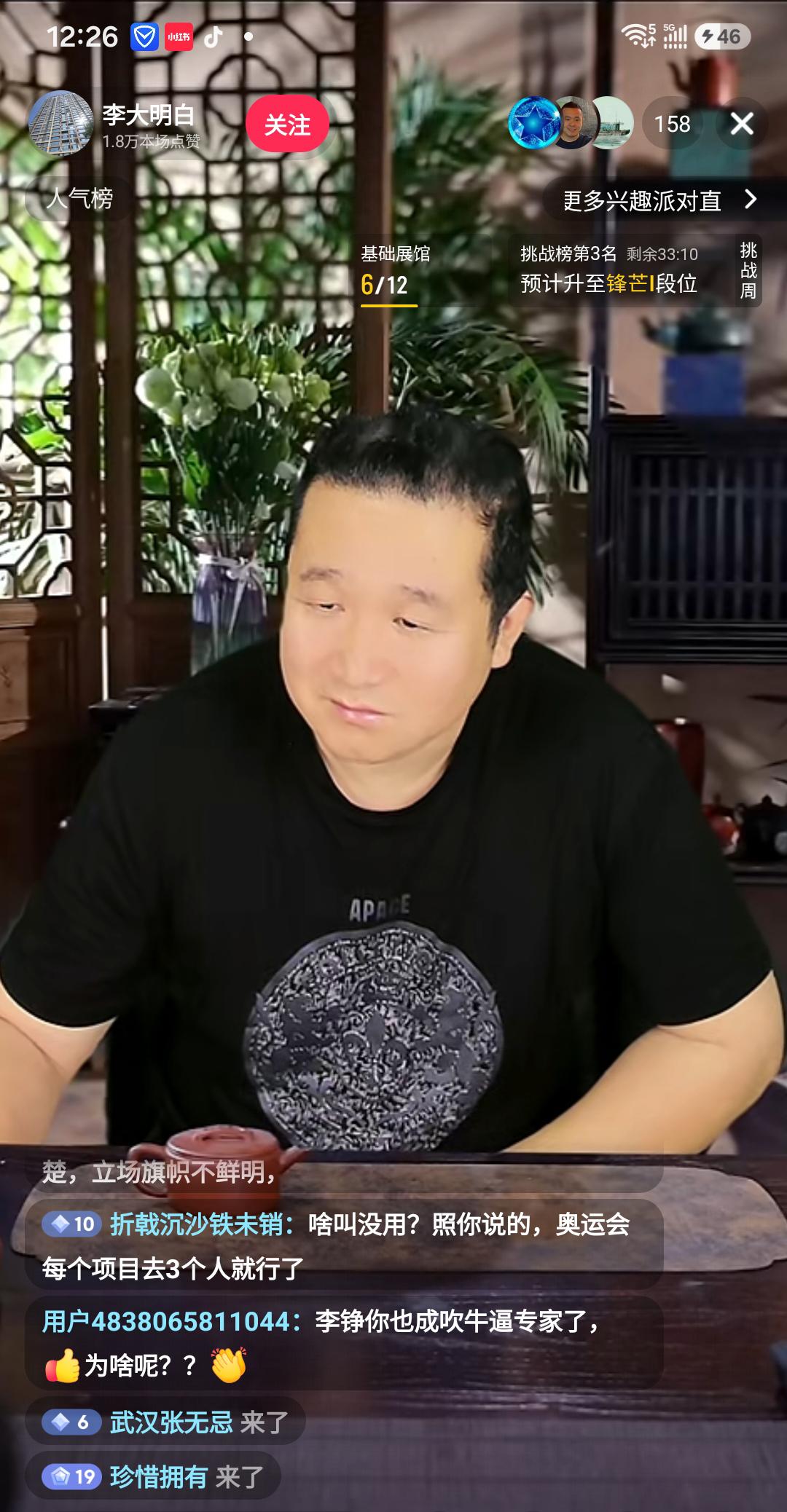 “你知道《相声有新人》为什么能到那么程度吗？因为办的人是郭德纲。”该说不说，