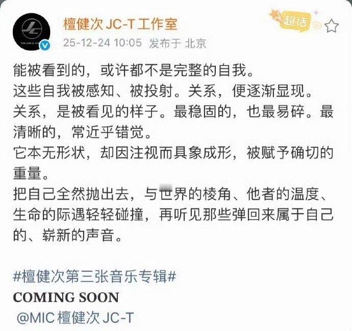 檀健次第三张音乐专辑檀健次有自己的爱你老己做檀健次的粉丝是真的好幸福，有大爆剧