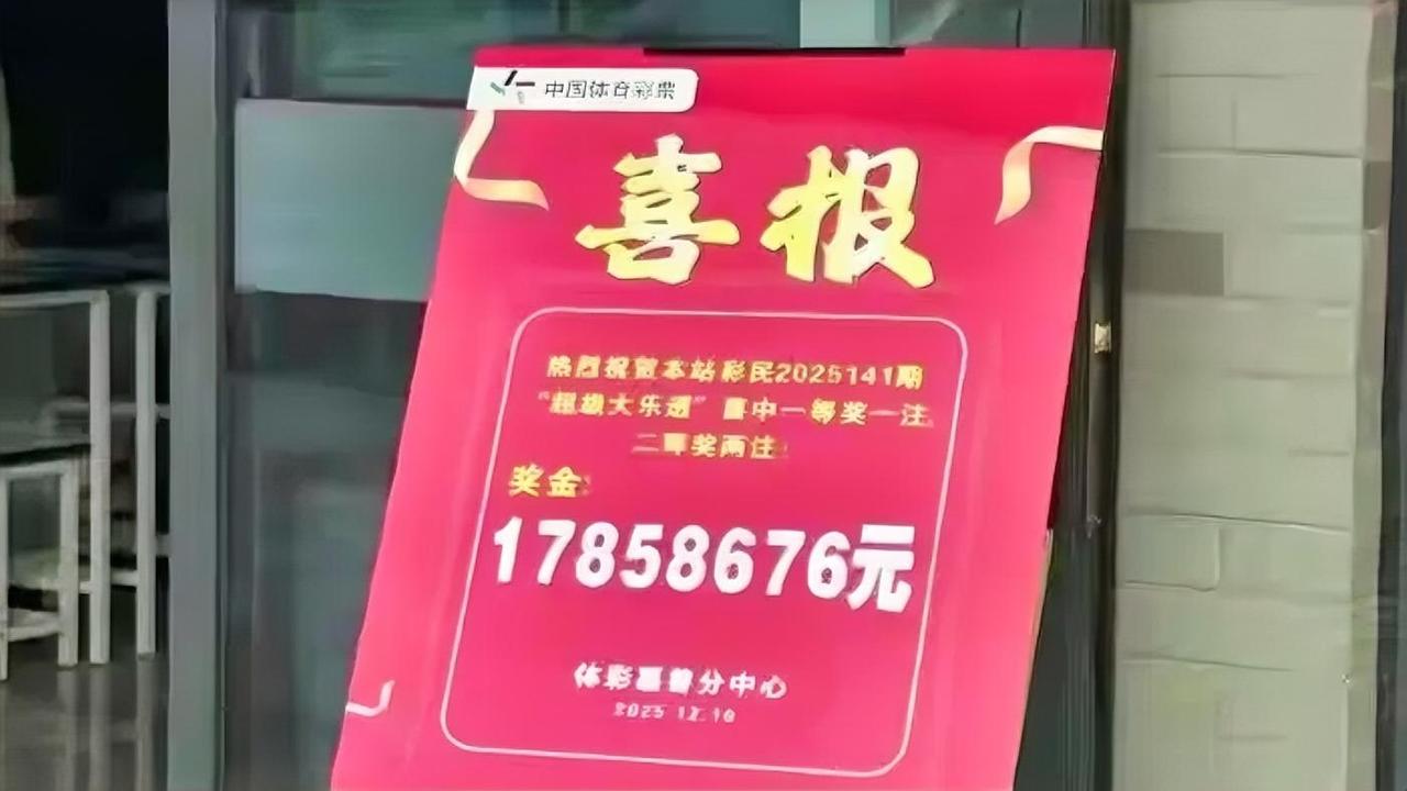 3块钱买彩票，直接中了1750万！浙江嘉善有位彩民最近运气简直好到爆，10号晚上