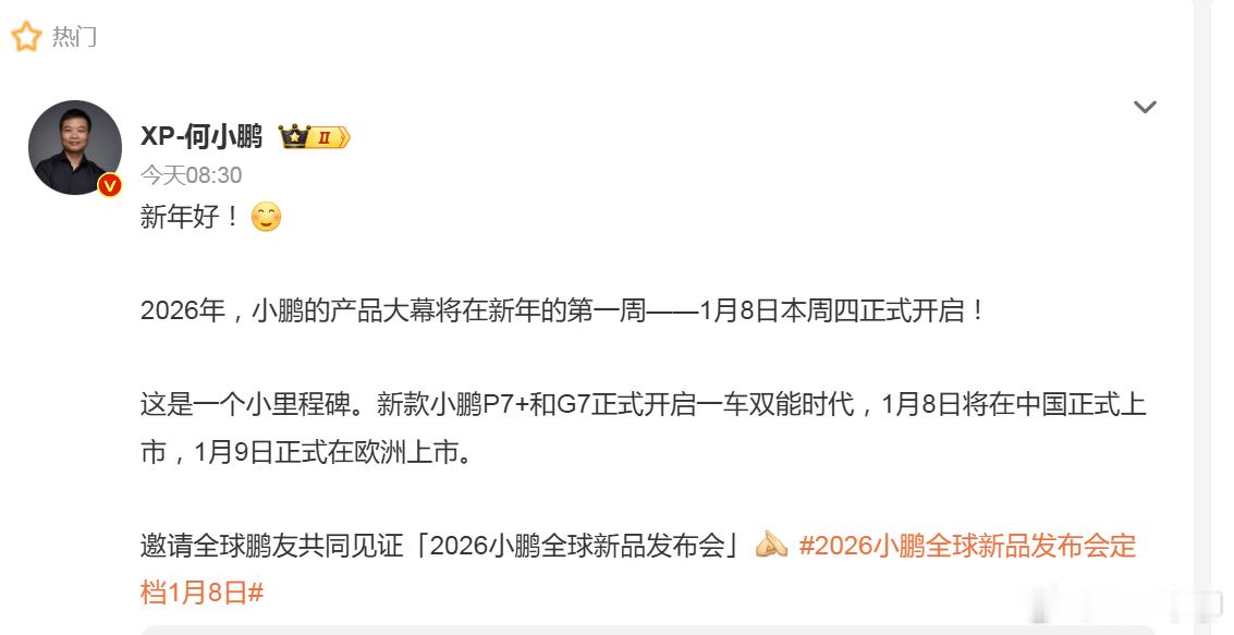 真的是一刻不停啊。在传统车企都开始休息的时候，小鹏又开始发力了。新款小鹏P7+和