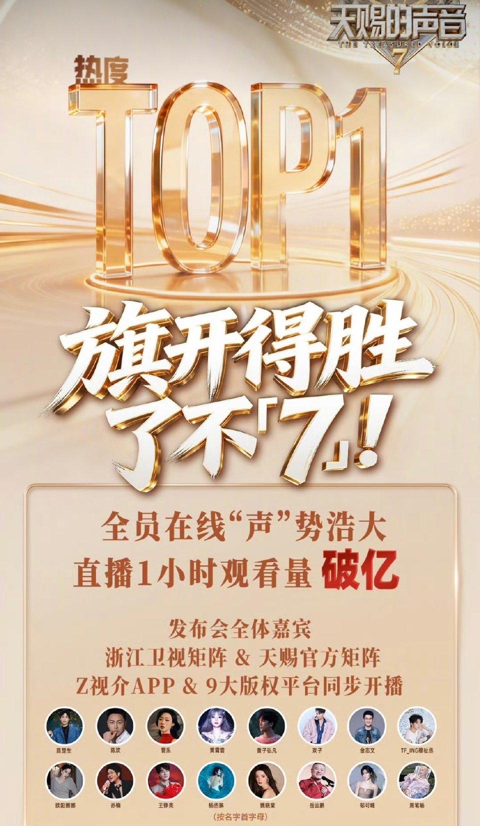 天赐发布会陈楚生「出场时间最短」且占据话题热度。这就是歌王的实力和受欢迎度。