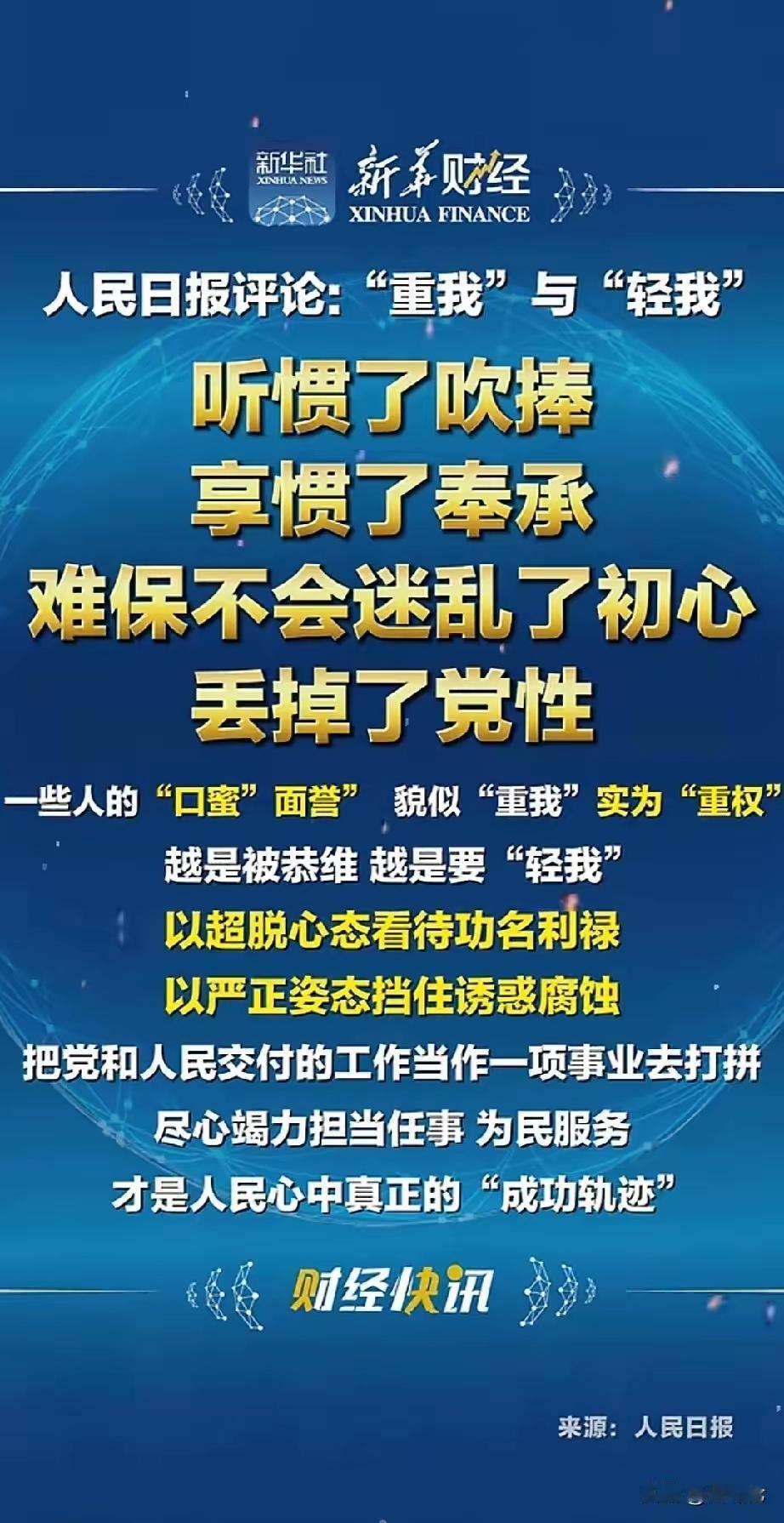 振聋发聩！这话人民日报说出来了，好像也就他能说，说出了无数人想说又没敢说的！不能