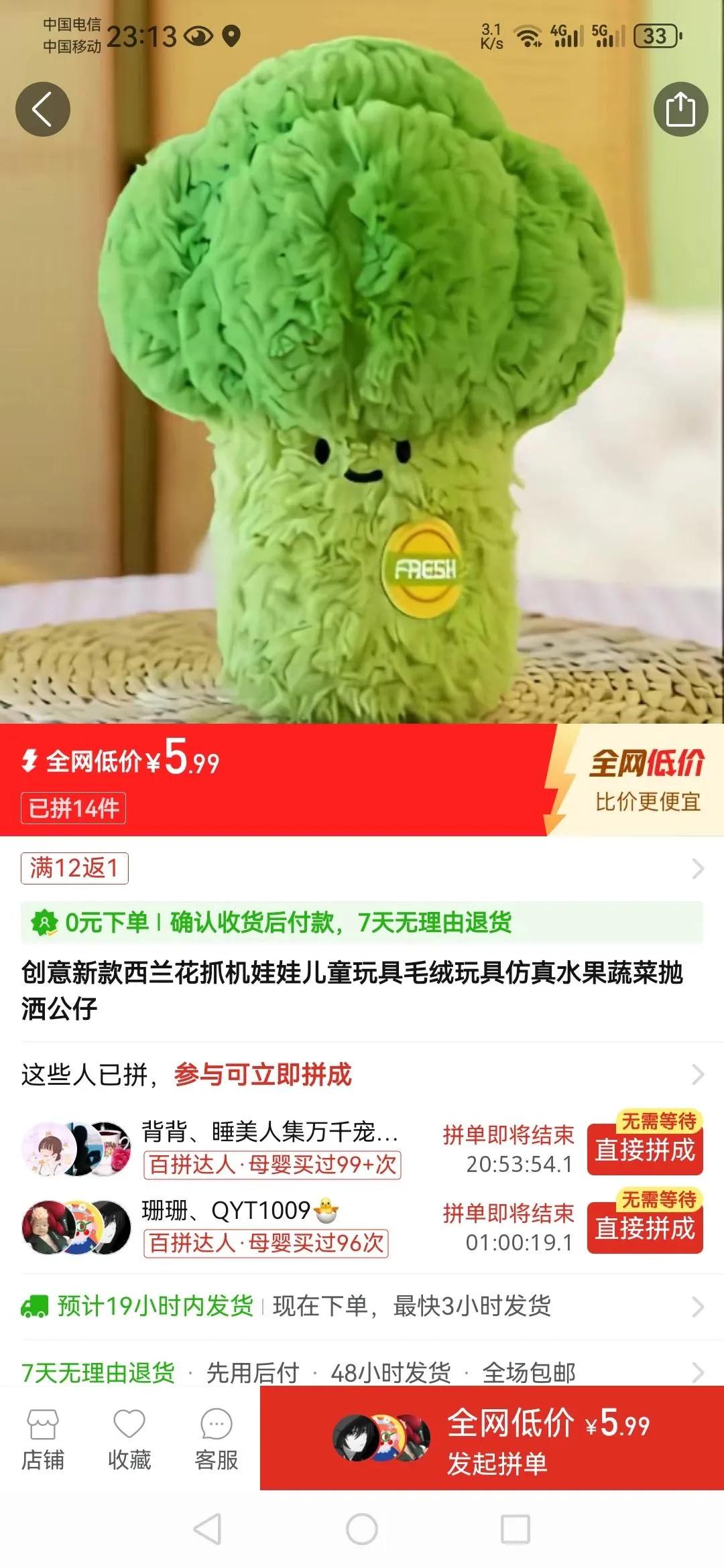 现在的女的是真好骗了？[捂脸哭]