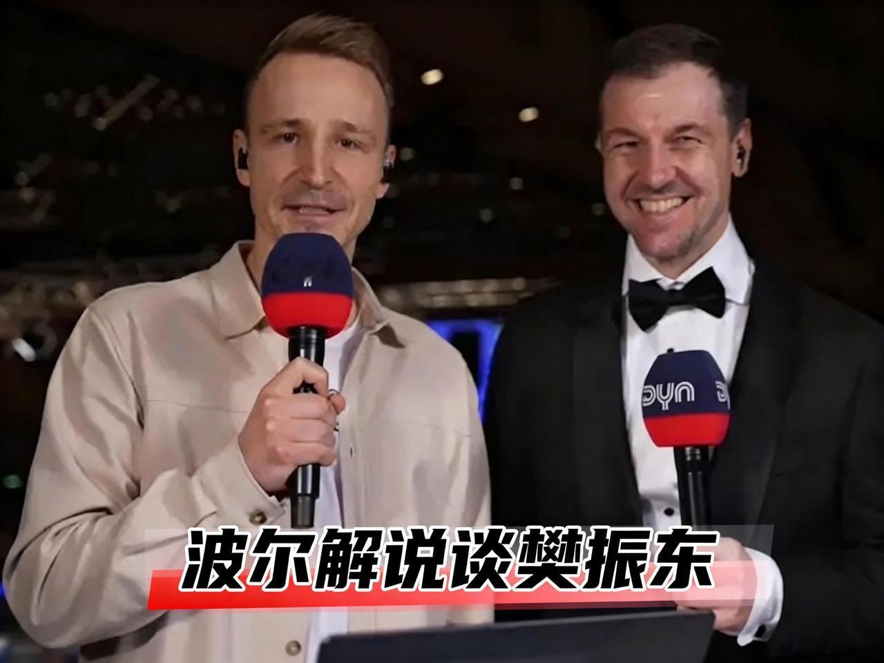 波尔大叔和东东又要一起吃饭了，波尔自己幸福上了！樊振东缺席乒超总决赛，和波尔一