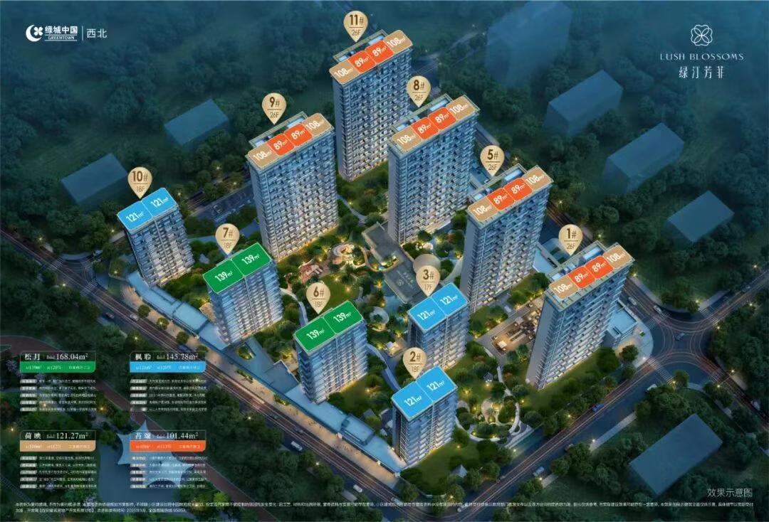 快讯！刚刚，西安住建局公示了未央区团结片区纯新盘“绿城·绿汀芳菲项目”首批房源的