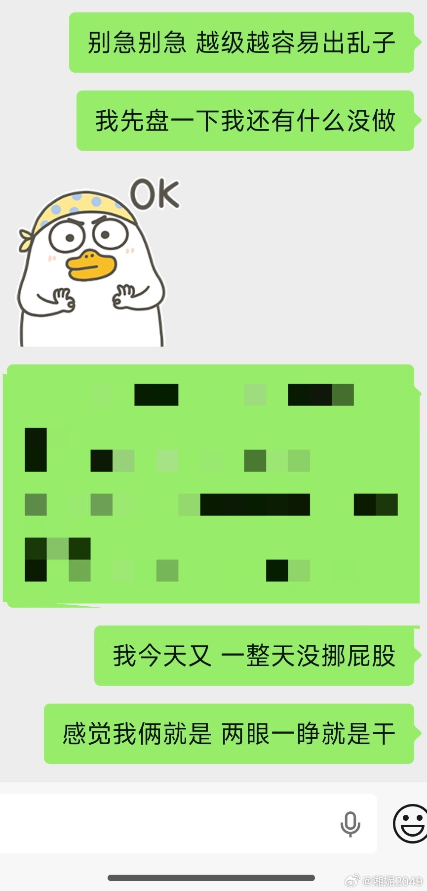 我的pp抗议了
