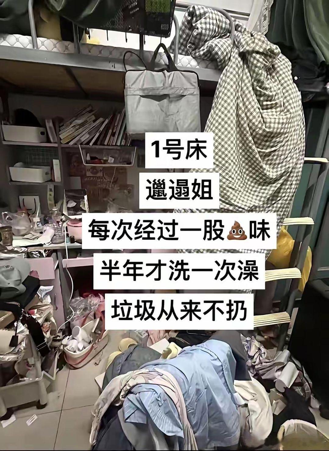 你们大学都有哪种奇葩舍友？​​​