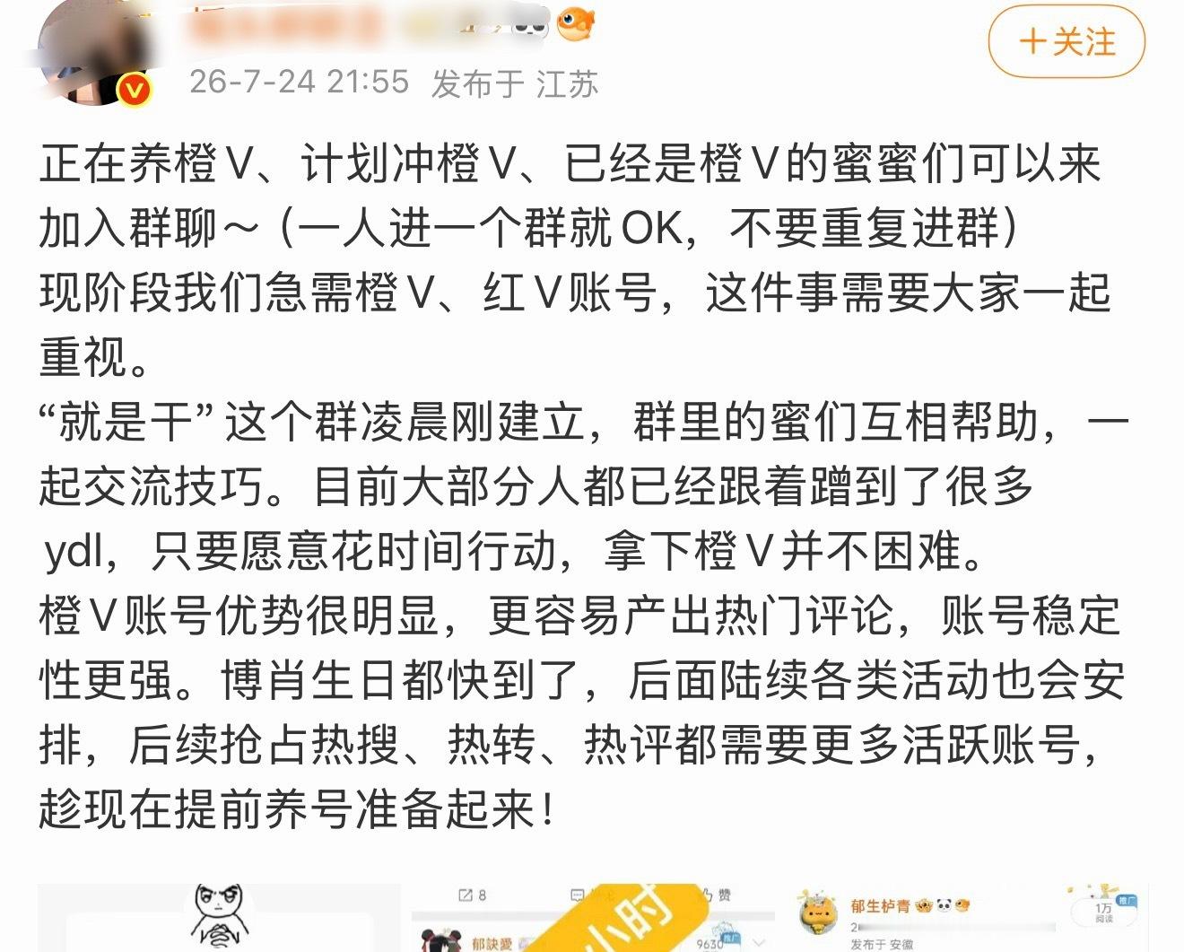 看来又准备要生日搞事了🙄