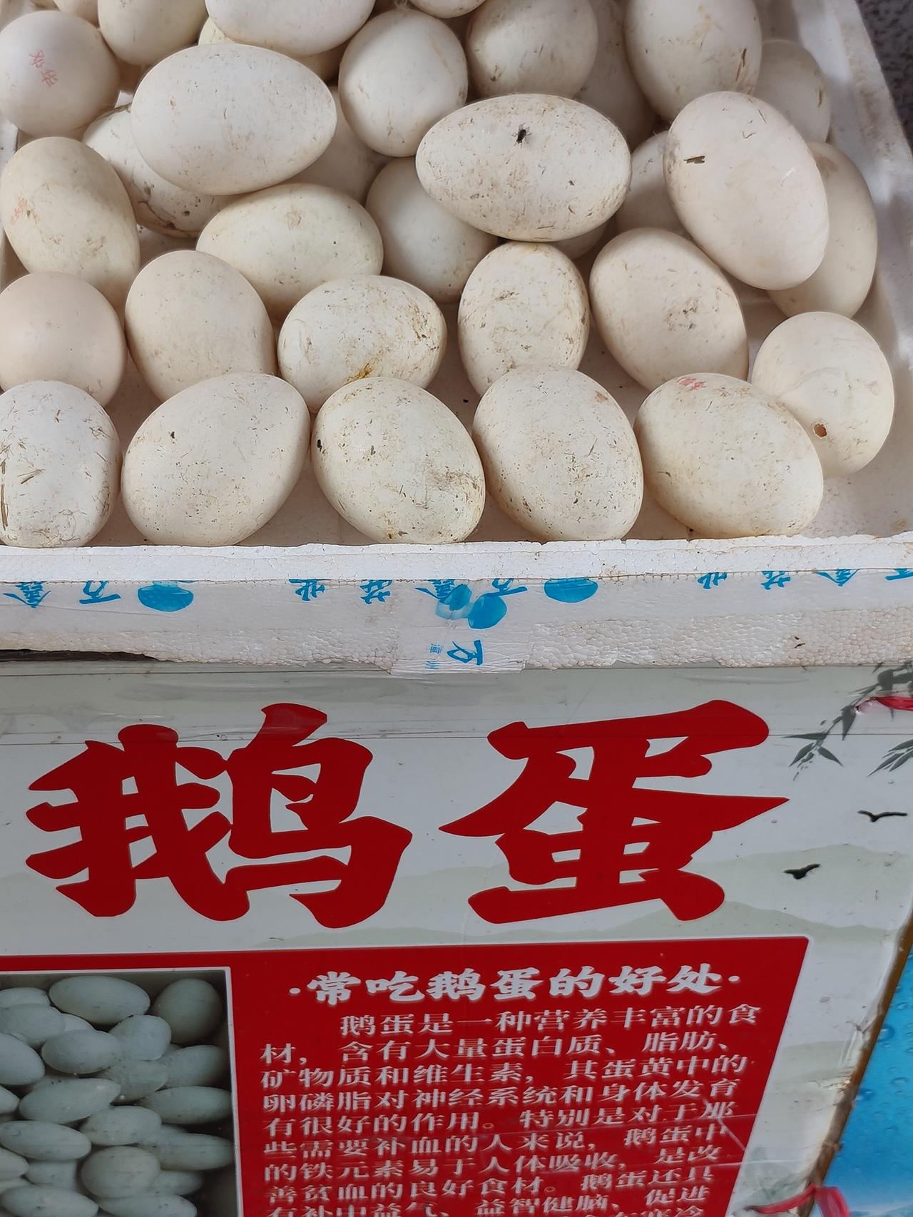 是不是多数人都觉得会飞的鸟蛋比鸡蛋好，鸡蛋比鸭蛋或者鹅蛋好的，昨天我在一个集市里