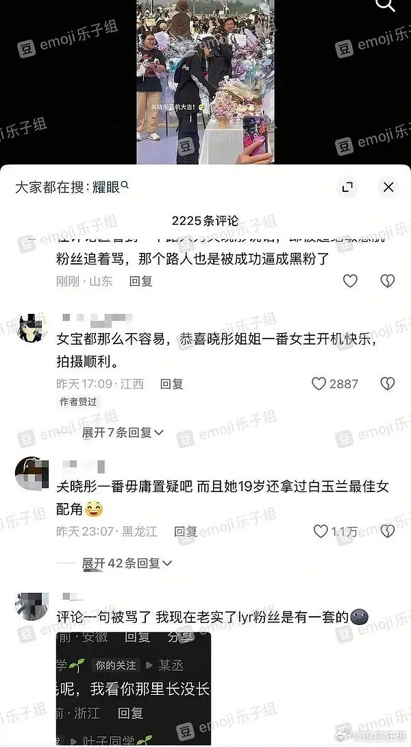 李昀锐在🫘大翻车，评论区都在给关晓彤说话。。。​​​