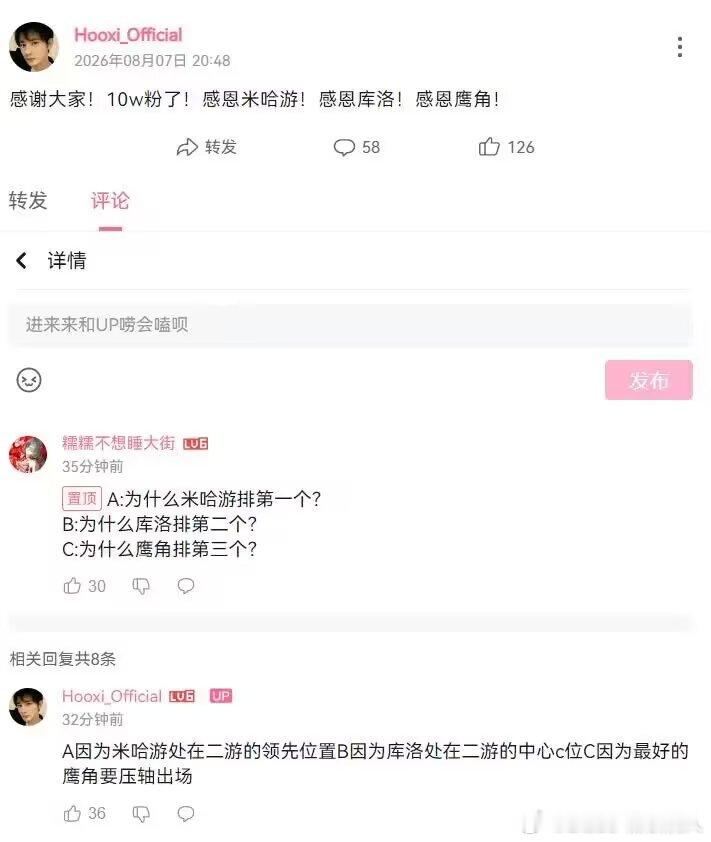这哥们10w粉很有含金量
