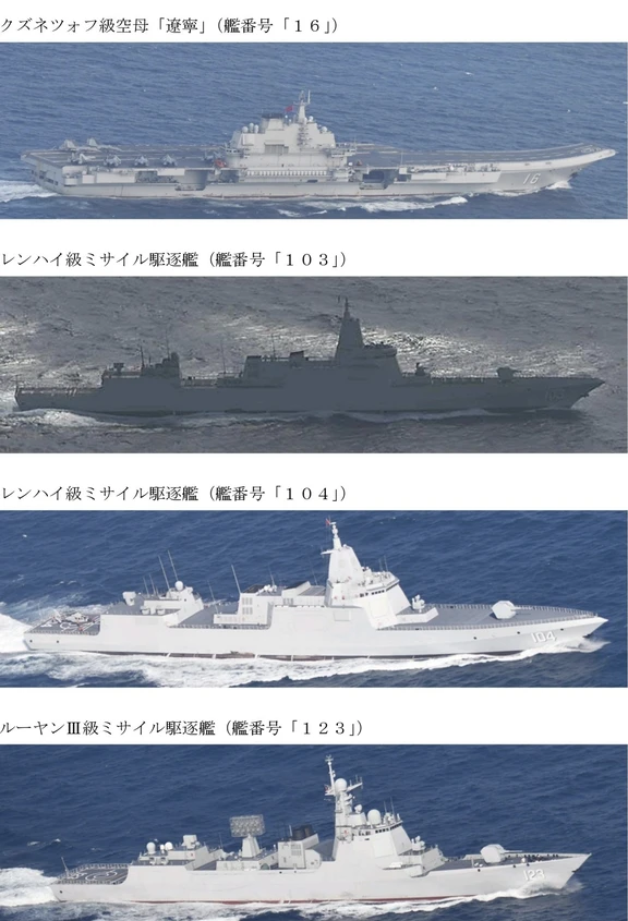 日本防卫省公布中国海军辽宁舰航母编队动向，10月14日，辽宁舰编队穿航宫古海峡进入琉球南部的西太平洋