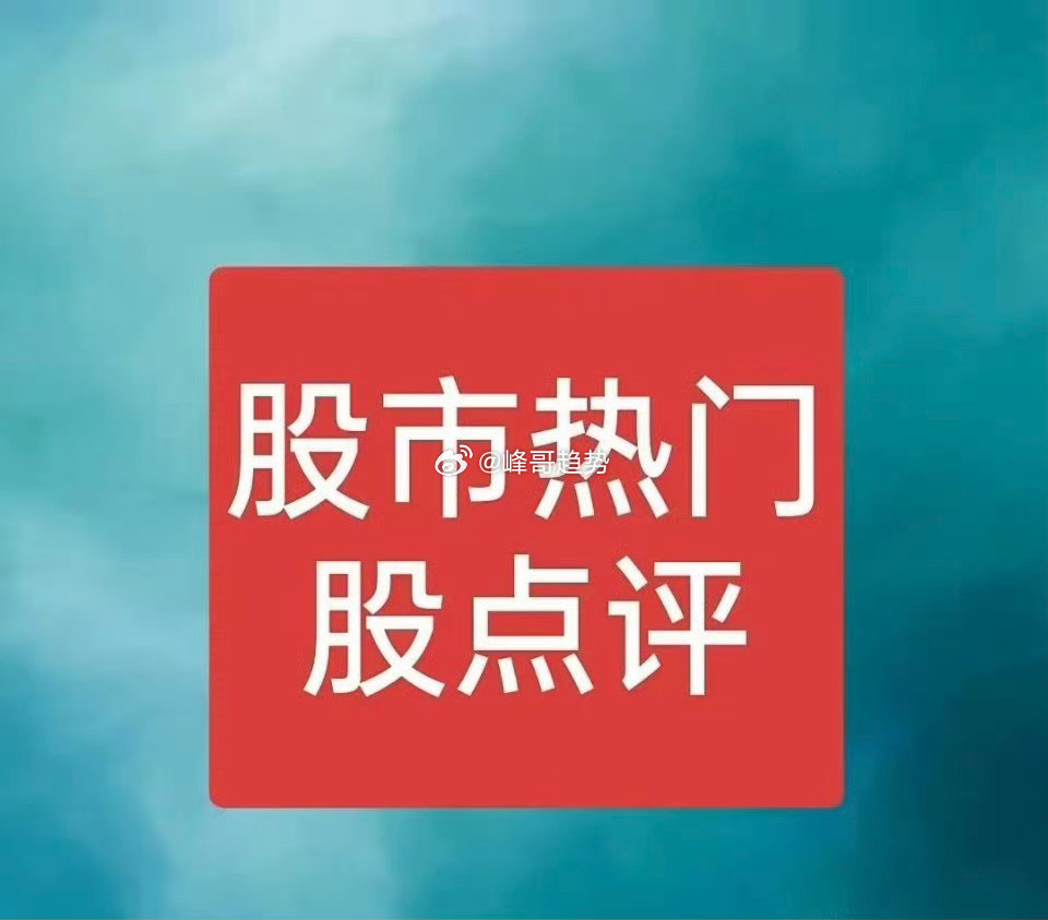 A股：11月6日星期四，四大热点板块及个股前瞻！1、智能电网（电网设备）概念双杰
