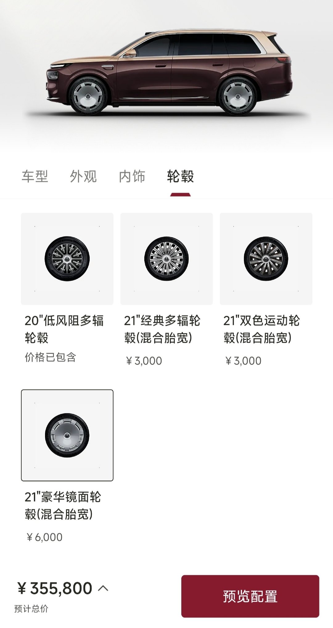 我愿称之为——半价问界M9加长版很像很香​