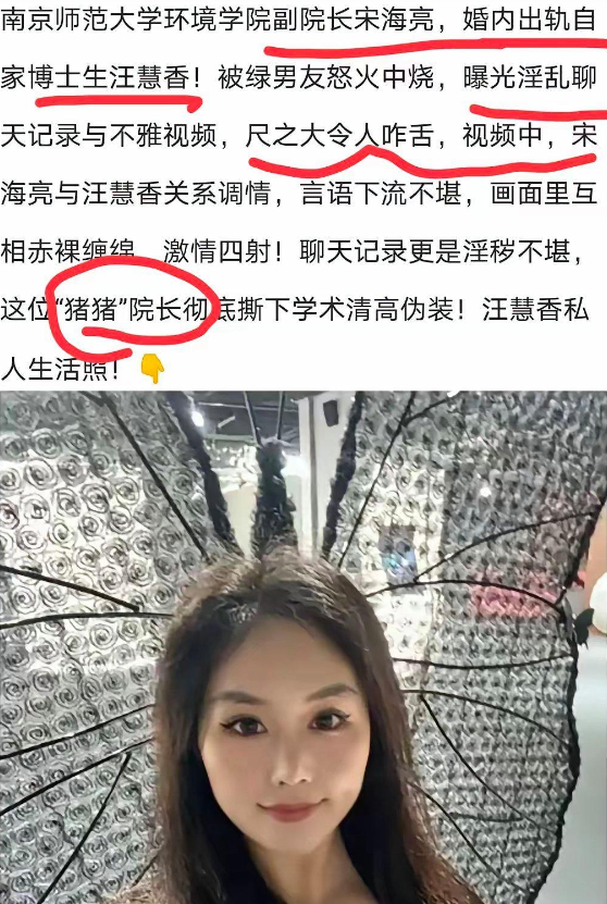 宋海亮也不容易，和女博士在一起时，就像特务接头，很是小心，宋让女博士联系完他，必