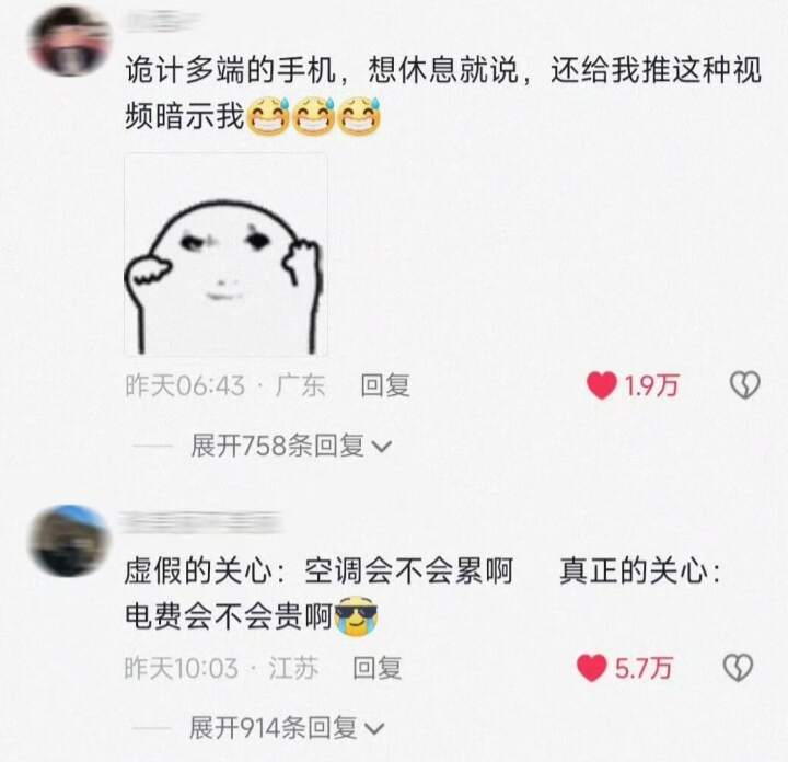 当我心疼工作一天的空调时……手机：为我发声！