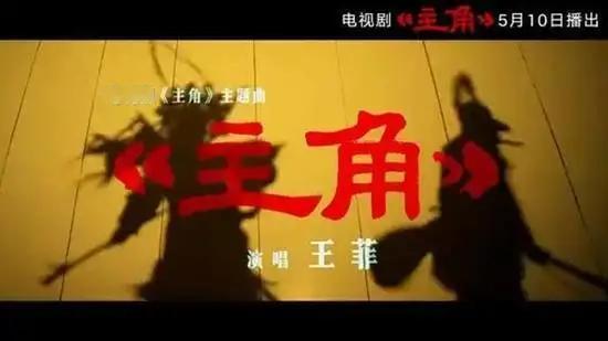 🌞娱乐圈有个公认的铁律，再多钞票再大资本都请不动王菲出山唱主题曲，可孙浩新
