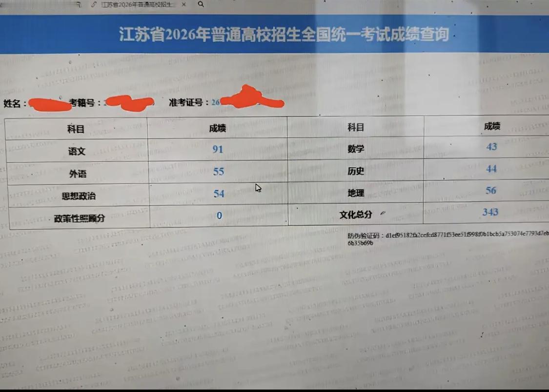 盼星星盼月亮，高考成绩终于出来了，我的成绩报考哪个学校比较好呢？