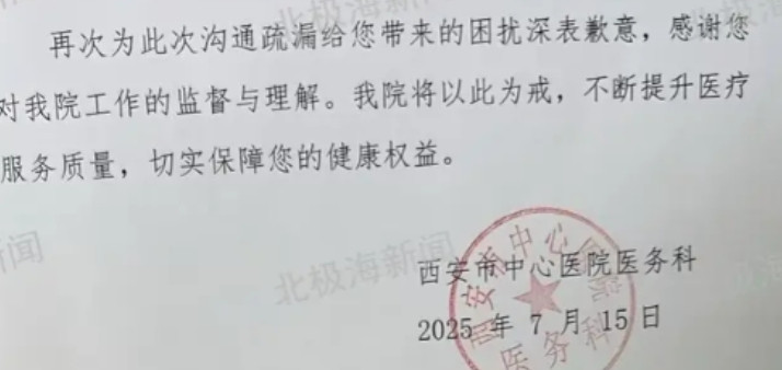 “严查到底！”7月8日，陕西西安，女子生病住院，被检查出患有骨髓增殖性肿瘤，基本