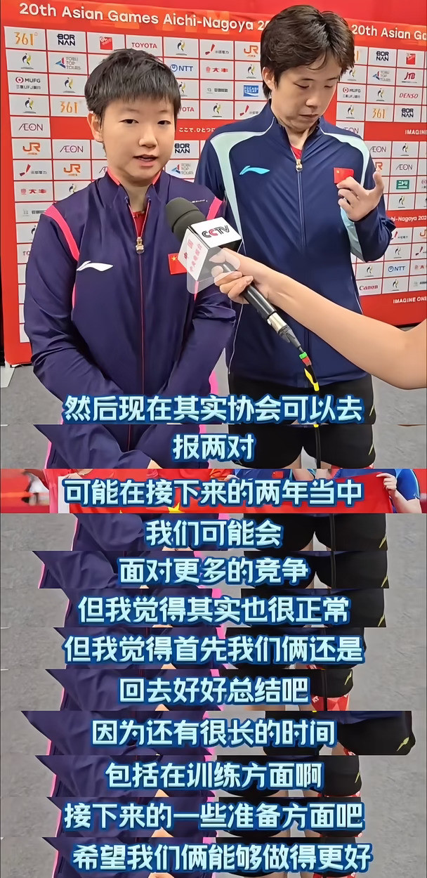 感觉明牌混双了！永接混双！